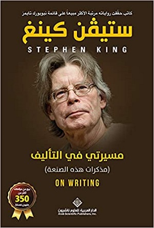مسيرتي في التاليف