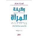 وظيفة المرآة