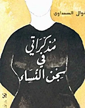 وقف التنفيذ