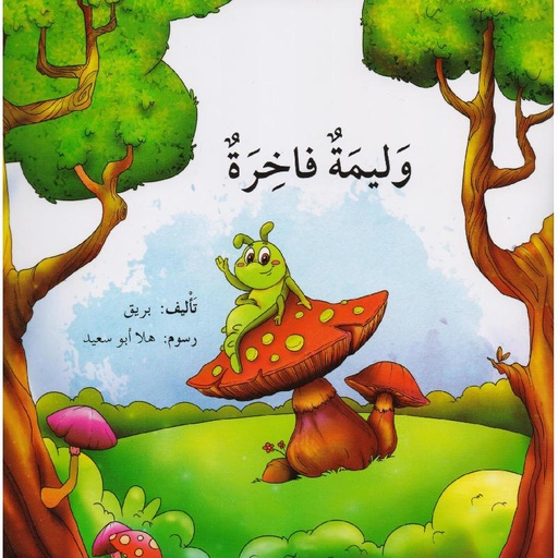 وليمة فاخرة